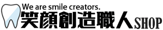 笑顔創造職人システムSHOP